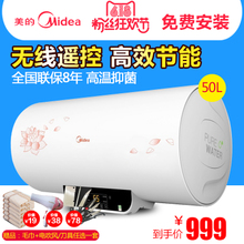 Midea/美的 F50-30W3-B