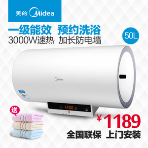 Midea/美的 F50-30W3-B