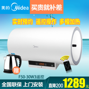 Midea/美的 F50-30W3-B