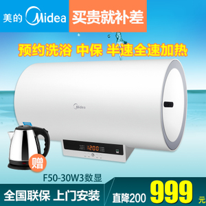 Midea/美的 F50-30W3-B