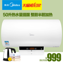 Midea/美的 F50-30W3-B