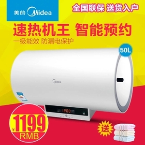 Midea/美的 F50-30W3-B