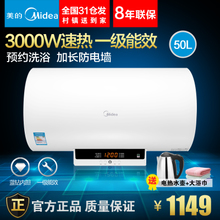 Midea/美的 F50-30W3-B