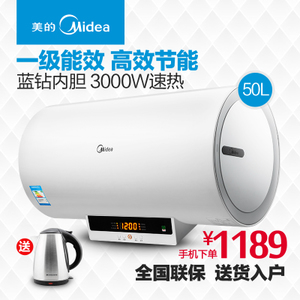 Midea/美的 F50-30W3-B