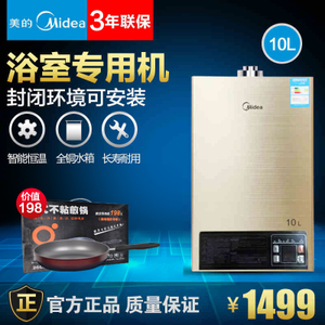 Midea/美的 JSG20-10HB