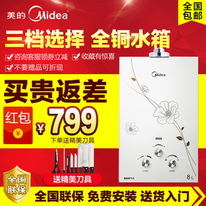 Midea/美的 JSG16-8QF3