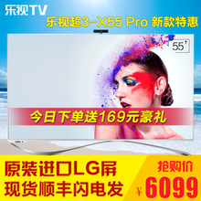 乐视TV X3-55-Pro