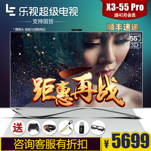 乐视TV X3-55-Pro