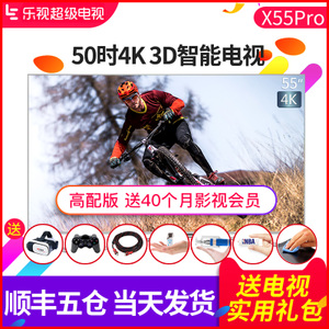 乐视TV X3-55-Pro