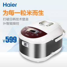 Haier/海尔 HRC-WIFS406