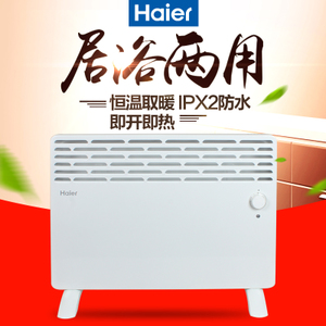 Haier/海尔 HK1701E