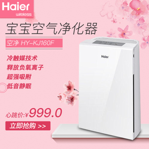 Haier/海尔 HY-KJ180A