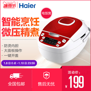 Haier/海尔 HRC-WFS3021A