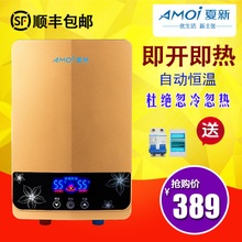 Amoi/夏新 DSJ-70