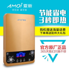 Amoi/夏新 DSJ-70