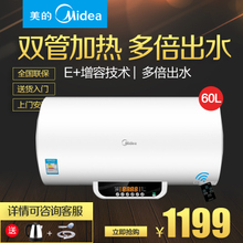 Midea/美的 F60-21WB1-E