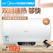 Midea/美的 F60-21WB1-E