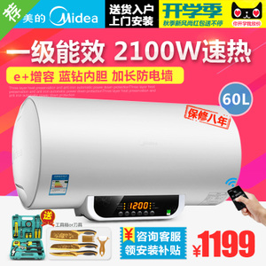 Midea/美的 F60-21WB1-E