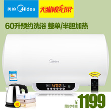 Midea/美的 F60-21WB1-E