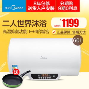 Midea/美的 F60-21WB1-E