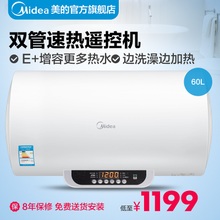 Midea/美的 F60-21WB1-E