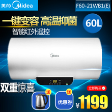 Midea/美的 F60-21WB1-E