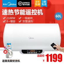 Midea/美的 F60-21WB1-E