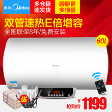 Midea/美的 F60-21WB1-E