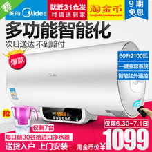 Midea/美的 F60-21WB1-E