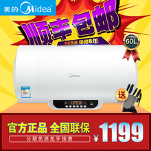 Midea/美的 F60-21WB1-E