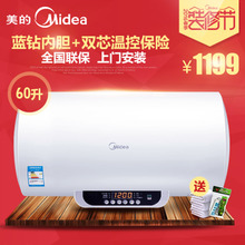 Midea/美的 F60-21WB1-E