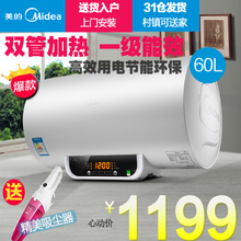 Midea/美的 F60-21WB1-E