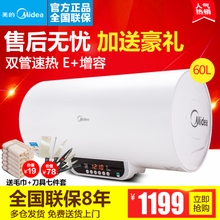 Midea/美的 F60-21WB1-E