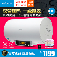 Midea/美的 F60-21WB1-E