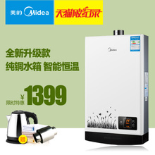 Midea/美的 JSQ22-12WH5C