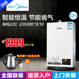 Midea/美的 JSQ22-12WH5C