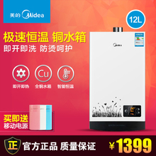 Midea/美的 JSQ22-12WH5C