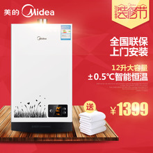 Midea/美的 JSQ22-12WH5C