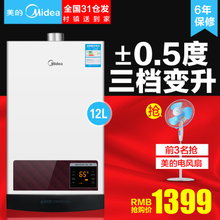 Midea/美的 JSQ22-12WH5C