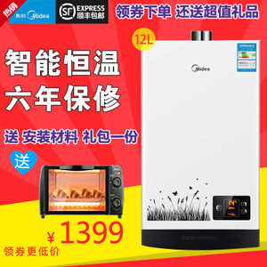 Midea/美的 JSQ22-12WH5C