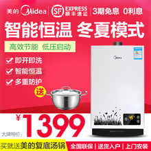 Midea/美的 JSQ22-12WH5C