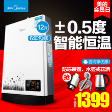 Midea/美的 JSQ22-12WH5C