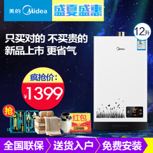 Midea/美的 JSQ22-12WH5C