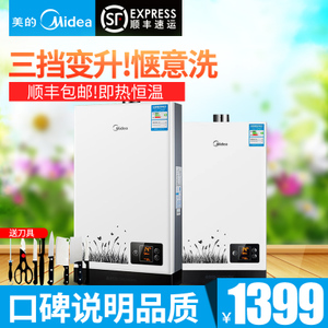 Midea/美的 JSQ22-12WH5C