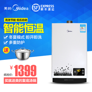 Midea/美的 JSQ22-12WH5C