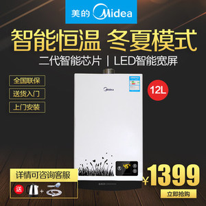 Midea/美的 JSQ22-12WH5C