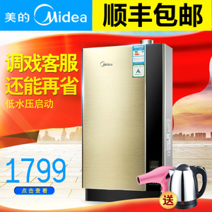 Midea/美的 JSQ18-10LE2