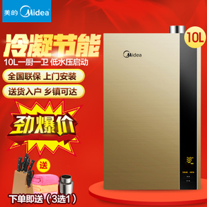 Midea/美的 JSQ18-10LE2