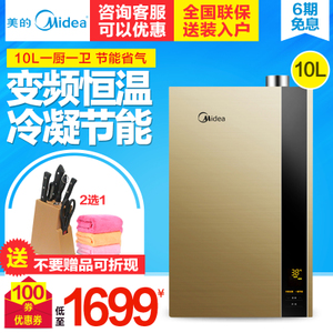 Midea/美的 JSQ18-10LE2