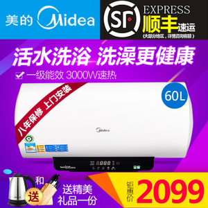 Midea/美的 f60-30bq1